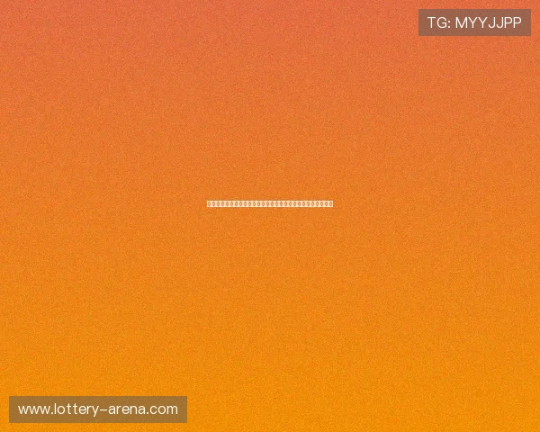 巴西世界杯精彩直播回顾与分析,带你重温激情四射的足球盛宴